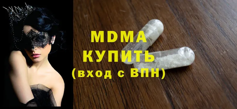 MDMA crystal  наркошоп  OMG рабочий сайт  Котельники 